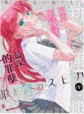 铁皮月亮科幻漫画封面