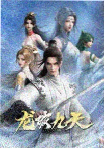 猫町奇谭奇幻动漫封面